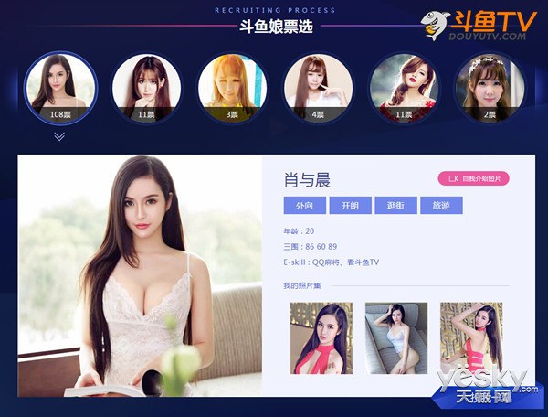 斗鱼tv 斗鱼 斗鱼直播 斗鱼tv直播 斗鱼福利图