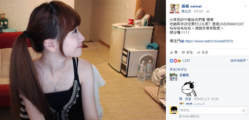 熊猫tv 熊猫直播 美女主播 lol美女主播 微微主播