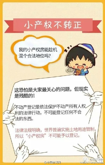 房产证要下岗了?不动产证和房产证的区别 房产证还有用吗