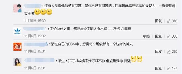 学生:我可以成绩不好可以不帅 但姿势要帅 要骚