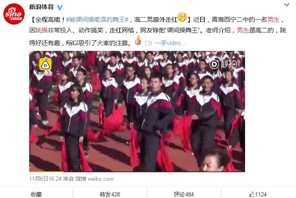 男生跳操意外走红:跳得投入并且生动有趣引网友关注