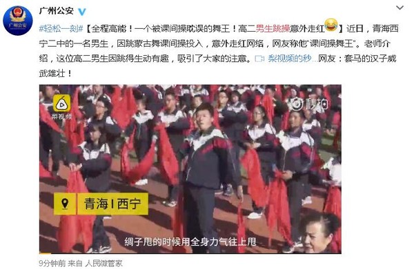 男生跳操意外走红:跳得投入并且生动有趣引网友关注