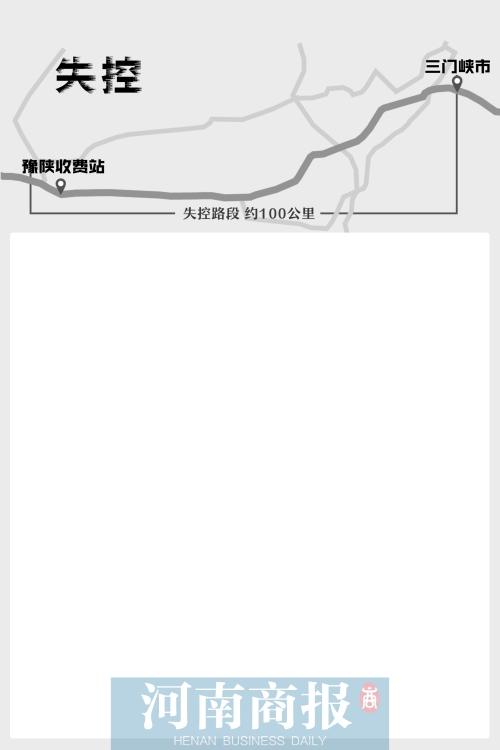 河南一辆奔驰高速上失控狂奔 车主经历生死考验