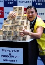 日本发售巨额彩票最高可中5亿 民众烈日下排队抢购(图)